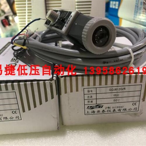AISET上海亚泰 色标传感器 光电眼 GDJ-612 G/R 双光源 GDJ612G/R