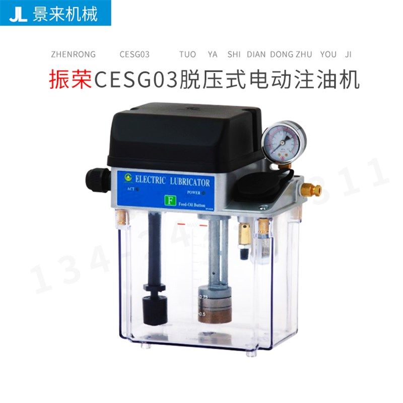 台湾CHENYING振荣CESG03脱压式电动注油机