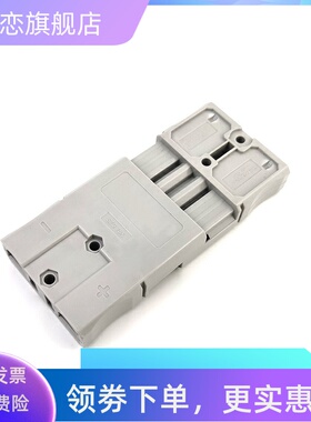 SBS75X安德森插头SZS75A双极重型电源大电流连接器插座600V