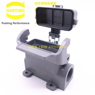 10A 09200100221 HAN 哈丁重载连接器 10针10芯底座PG16 HARTING