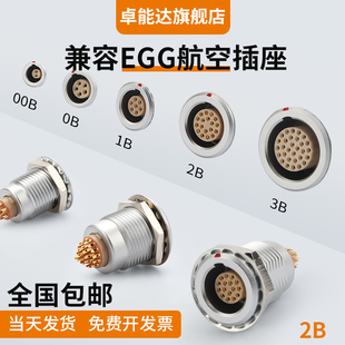 30针芯 兼容FGG EGG母头圆形航空插座推拉自锁连接器接插件2B