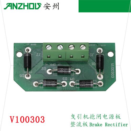 奥的斯/迅达/帝奥/V110042电梯制动器抱闸电源板V100303,6918-V1