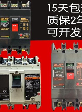 富士塑壳断路器EA103B BM 33B 53BM EA103C 203BM3P空气开EGSG53B
