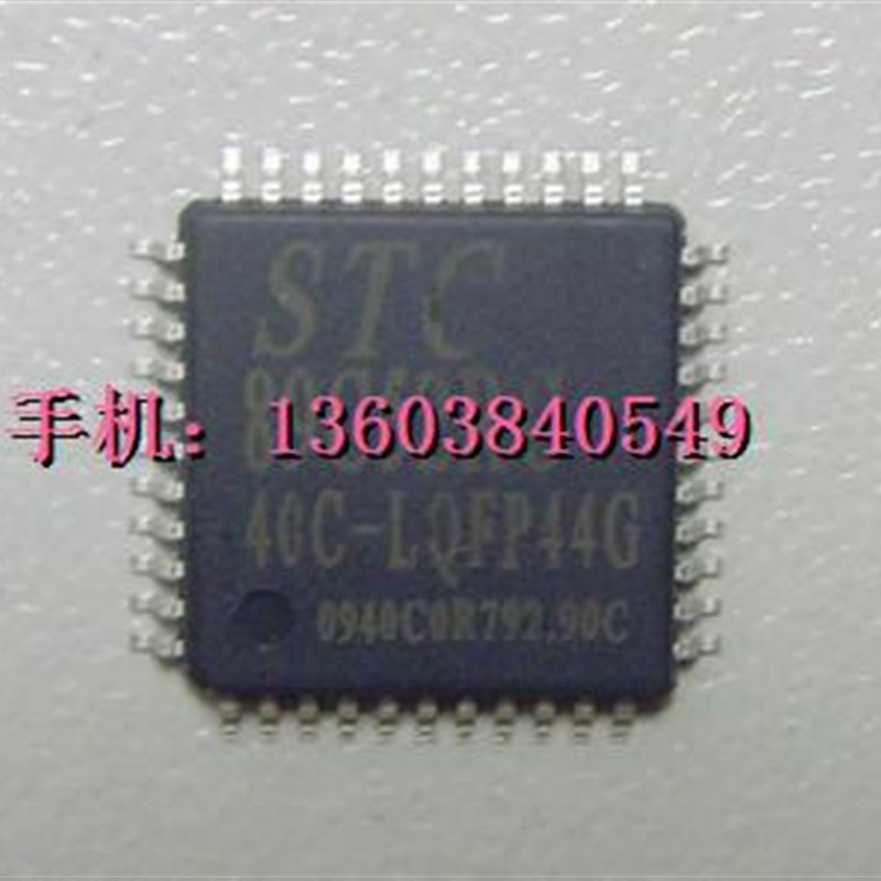 PQFP44/LQFP44,STC89C52RC-40C-PQFP44/LQFP44 双皇冠卖家