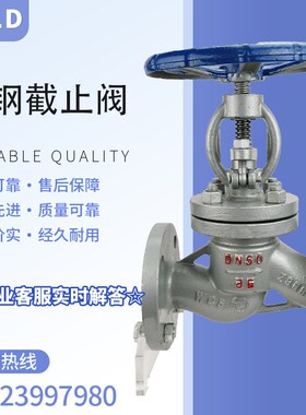 碳钢法兰截止阀J41H/Y-16C25C40C64C100C美标150LBCL300蒸汽手动