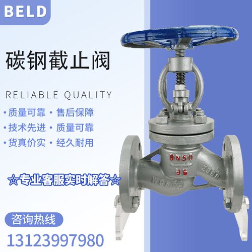碳钢法兰截止阀J41H/Y-16C25C40C64C100C美标150LBCL300蒸汽手动