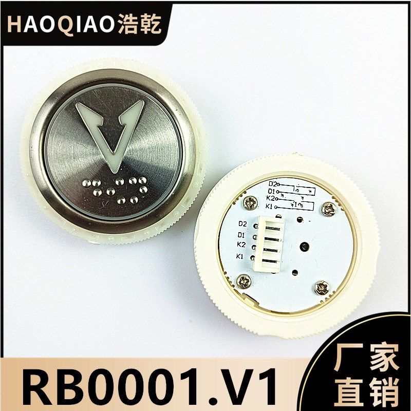 制御富士电梯RB0001.V1 RB0002.V2按钮怡达快速配件A4N242290通用