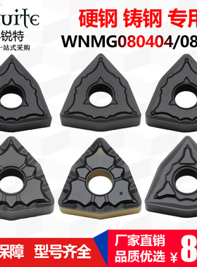 科锐特数控桃形车刀片WNMG080404/08/12 OPM 43 硬钢铸钢材质专用