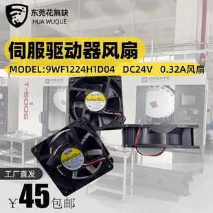 0509 SanAce120WF 0001 04散热风扇A90L DC24 发那科9WF1224H103