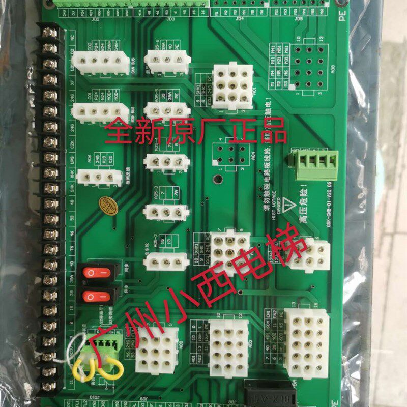 全新原厂广东铃木电梯接口板GSK-CNB-01 插接板 铃木电梯配件
