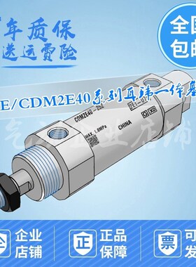 迷你缸CM2E/CDM2E40-25/50/75/100/125/150/175/200/300Z/AZ/F/SZ