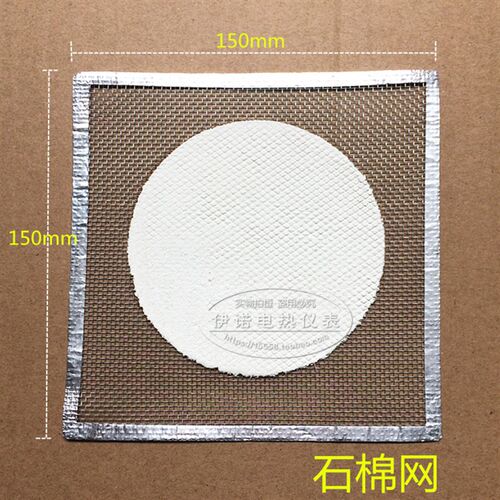 石棉网 酒精灯石棉网 铁丝网 包边 石膏网15*15厘米 20*20厘米