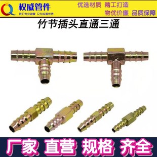 竹节直通 一字丁字插管竹节三通铁油管淋水管尼龙管亚大管用