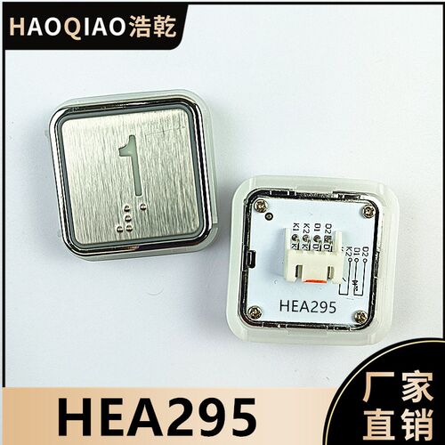 电梯按钮HEA295方形按键开关NAW0800上下箭头通用开关门绿星1刷卡