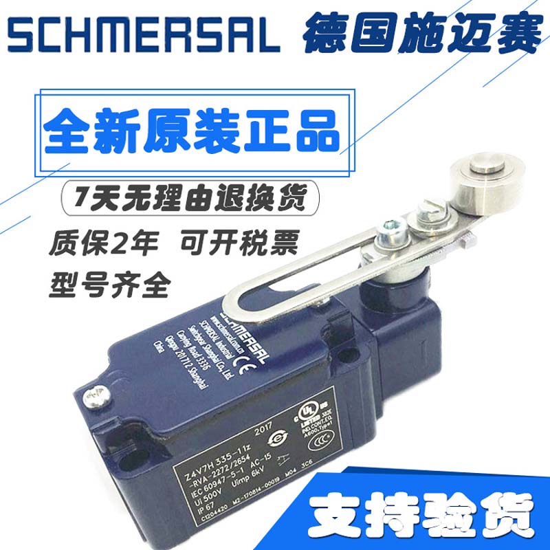 施迈赛Z4V7H T4VH335-11Z 02Z-M20-RVA-2272/2654 TR ZR335 TS335