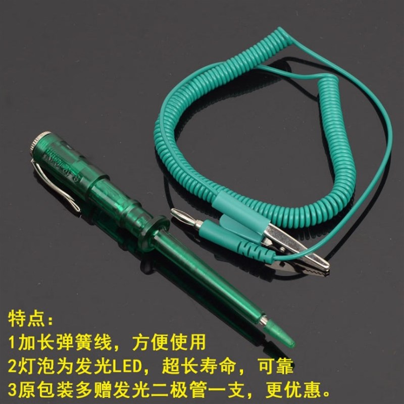 汽车试灯电笔12v24v线路检测验电多功能车用电工专用维修数显LED
