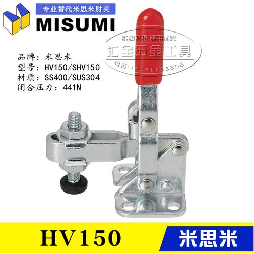 替代MISUMI夹钳HV150 米思米肘夹HV150S 不锈钢快速夹具SHV150