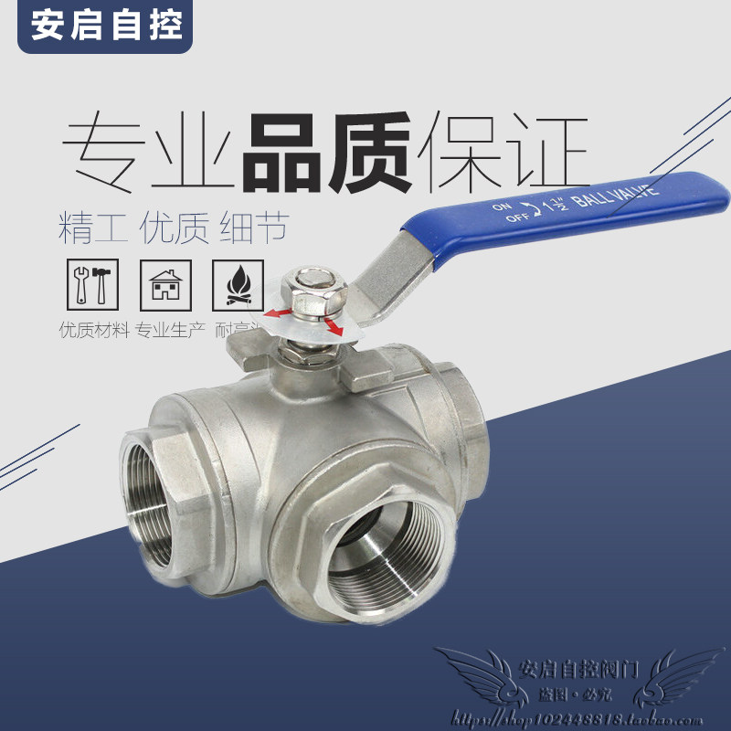 Q14F/Q15F-16P三通阀门L/T型304不锈钢内螺纹丝口三通球阀DN15-65