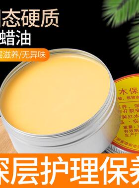 or户外抛光蜡木材木蜡油实木床椅子老榆木家具保养木蜡油抛光蜡木