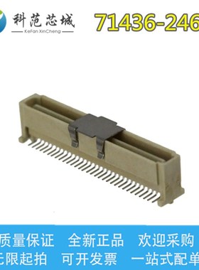 71436-2464 714362464 Molex/莫仕连接器 间距1.0mm 公座针座 64P
