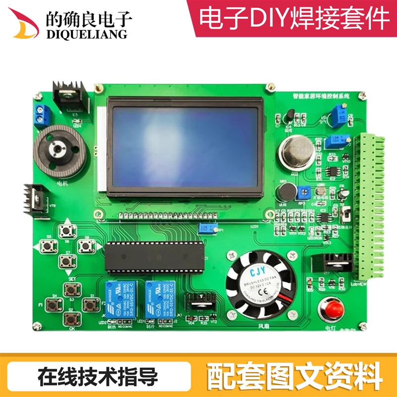智能家居环境控制系统电子电路装调与应用labview编程技能大赛