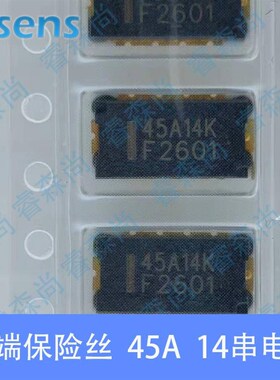 三端保险丝 多节锂电BMS保护板 WPF45A14K 45A 14串 锂电保险丝