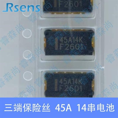 三端保险丝 多节锂电BMS保护板 WPF45A14K 45A 14串 锂电保险丝