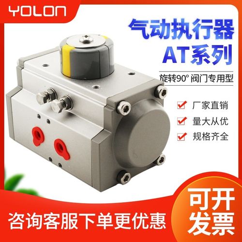 YOLON/元隆气动 AT系列  旋转气缸 气动头子 阀门气缸 气动执行器