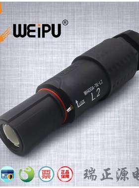 WEIPU威浦WH400A-TK-L2单芯大电流舞台灯光音响插头IP67防水