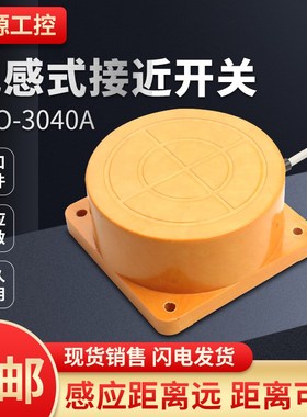 远距离接近开关TCA-3050A TCA-3050B TCA-3050C TCA-3050DTCO-204