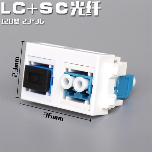 128型双口SC-LC光纤网络插座 2口光钎耦合器法兰宽带电脑直插模块