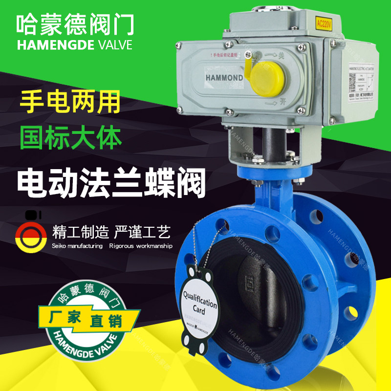 厂家直销  电动法兰式蝶阀软密封开关衬胶双法兰蝶阀阀门模拟量