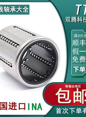 正品INA进口直线球轴承 KH0622 KH0824 KH1026 1228 1428 1630-PP