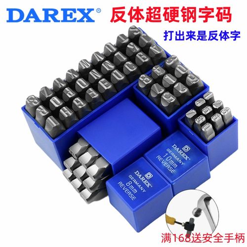 台湾钉字母A-Z数字反体钢字码超硬钢印不锈钢牌打钢码字1.5-16mm