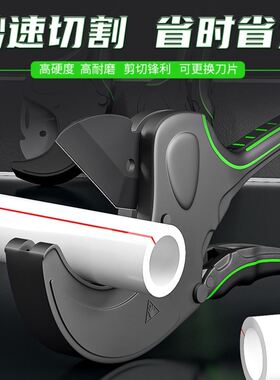 ppr剪刀管刀专业快剪pvc管子割刀手动线管水管割管器切神器工具