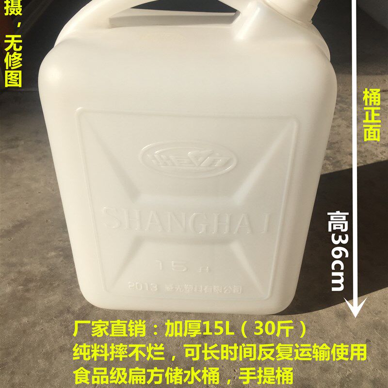 加厚15kg塑料桶 食品级扁方储水桶15L升水桶30斤酒壶食用花生油桶