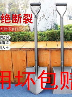 铁锹农用挖土铁铲种菜加厚园艺工具小钢铲农具锰钢一体锹铲土铲子
