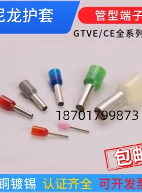 管型端子CE350016/350018/350025尼龙紫铜35平方UL ROHS认证针头