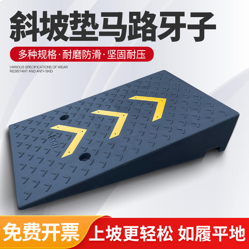加强款台阶垫斜坡垫马路牙子汽车上坡垫子门槛斜坡垫三角垫路沿坡