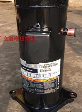 ZR54KC-TFD-522 ZR57KC-TFD-522原装谷轮5匹压缩机VR57KF-TFP-542