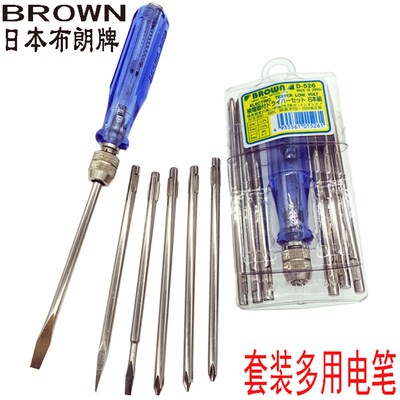 日本BROWN布朗套装测电笔进口多用功能组套家用螺丝刀包邮D-526