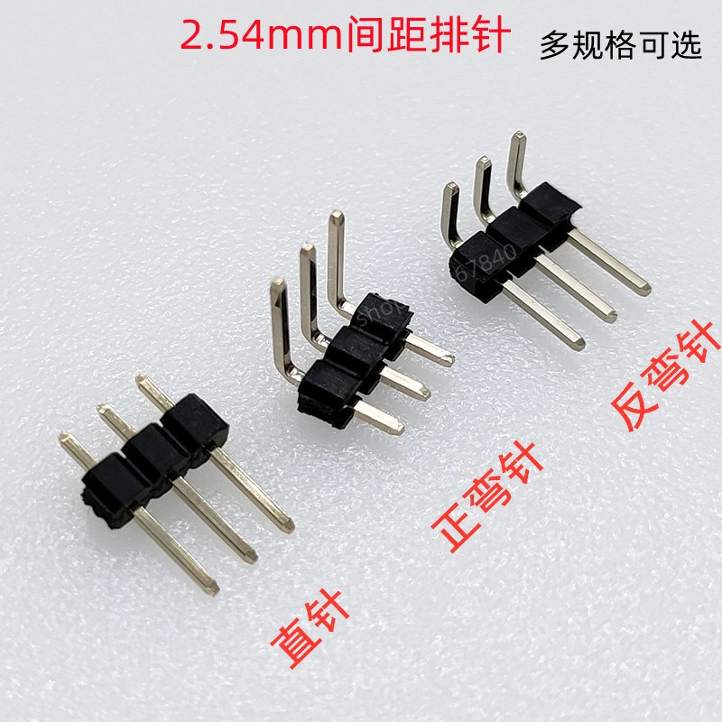 排针 90度弯针 2.54MM间距 直插针 1*2P/3/4/5/6/7/8-40P单排弯针