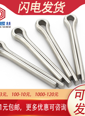 M1 M1.2 M1.5 M2开口销304不锈钢GB91插销U型哨子*x8x10x16x20x40