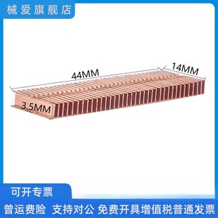 细条 小块笔记本一体机散热鳍片 多形状 长度可调节