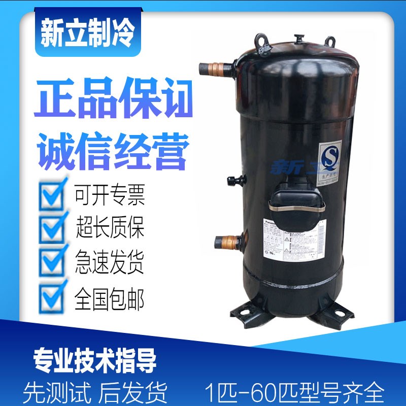 C-SC603H8H C-SCN603H8H C-SCN903H8H原装全新三洋热泵空调压缩机