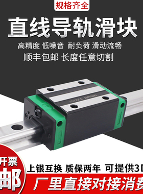 直线精密导轨加长滑块线轨滑轨HGH/HGW/20/25/30/35/45/55/HA/HC