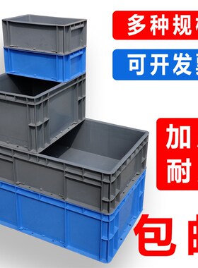 灰色加厚物流周转箱欧标EU箱汽配零件箱配盖长方形养鱼养龟过滤箱