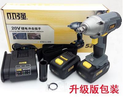小强充电电动起子20V5718-LI-20S原装充电器5326锂电池5161 包邮