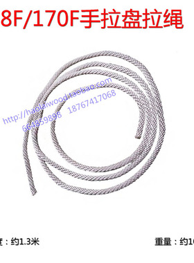 152 154 GX160 168 170F 188 190型汽油机手拉盘拉绳发动发电拉线