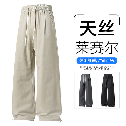 日本莱赛尔天丝休闲裤男女同款